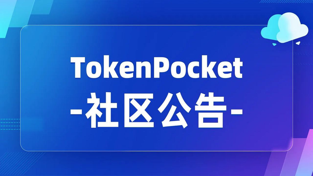 TrustWallet官方app下载 Trust Wallet：技术创新引领加密货币新未来